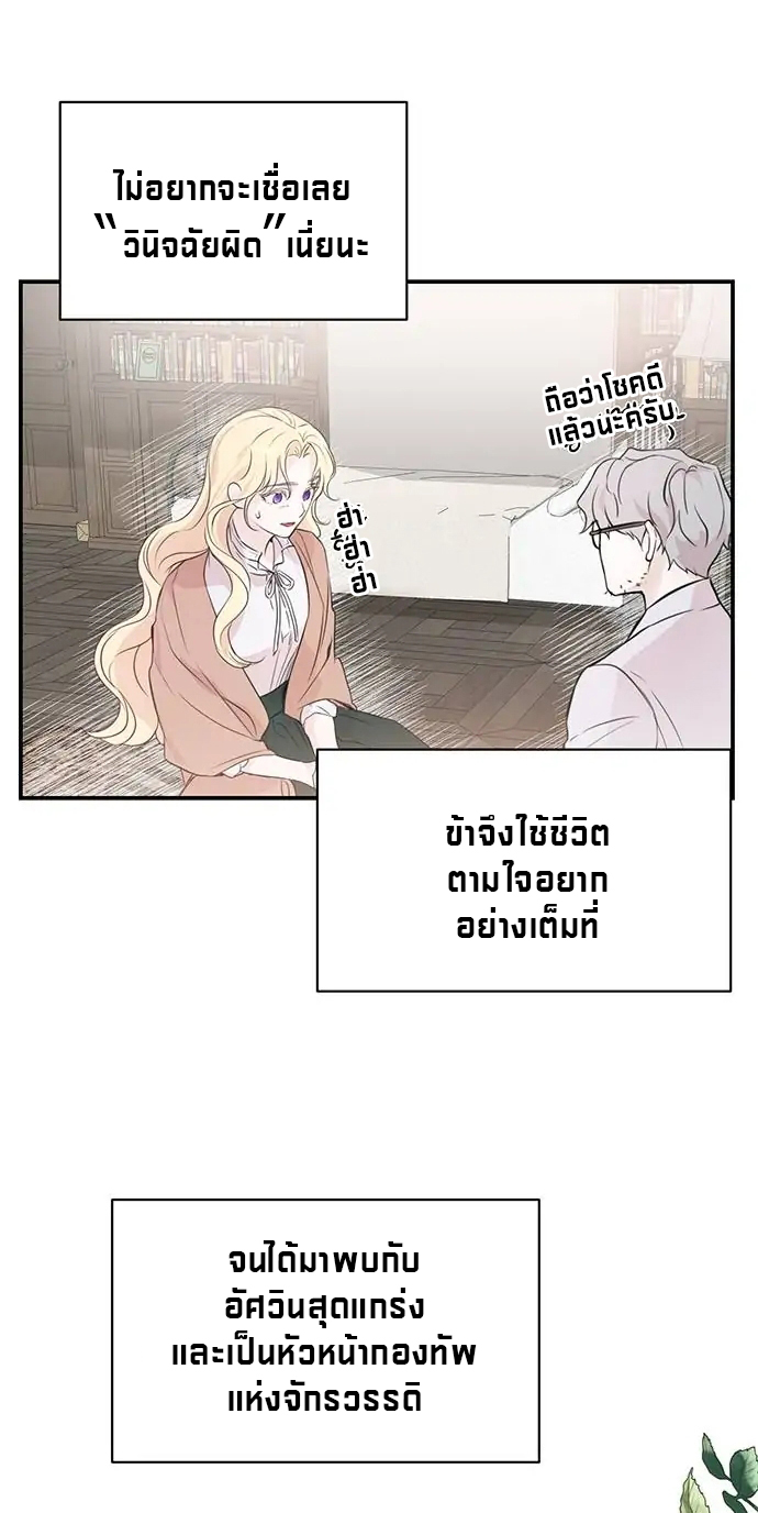 I Thought I Didn't Have Long To Live! 1 (6)